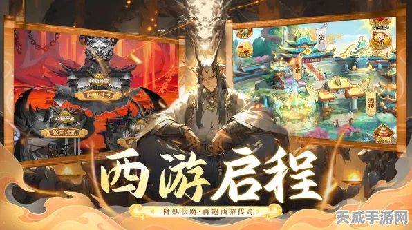 西游冒险手游震撼上线，沉浸式放置玩法，开启奇幻取经之旅！