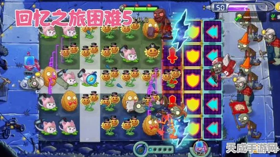 植物大战僵尸2攻略揭秘，回忆之旅困难第十关通关秘籍