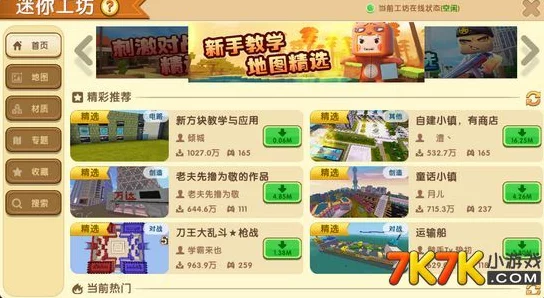 迷你世界运动会大揭秘，趣味跑酷地图全览及存档号独家分享