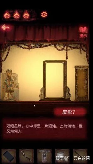 纸嫁衣2奘铃村第二章深度攻略，揭秘通关秘籍，难点逐个击破