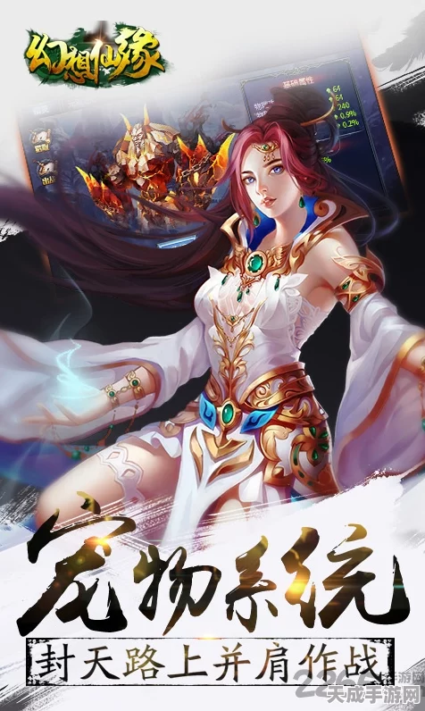 幻世仙缘手游震撼上线，国风仙侠冒险战斗新体验