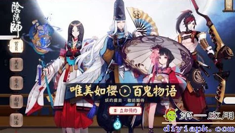 阴阳师手游，一目连式神万圣节特别活动，解锁梦幻交织新篇章