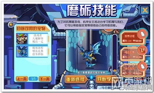 洛克王国揭秘，暗影冰龙王技能石获取攻略大公开