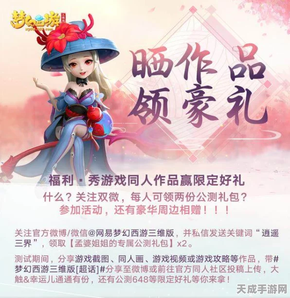 梦幻西游三维版，揭秘双倍奖励领取全攻略，赢取海量福利！