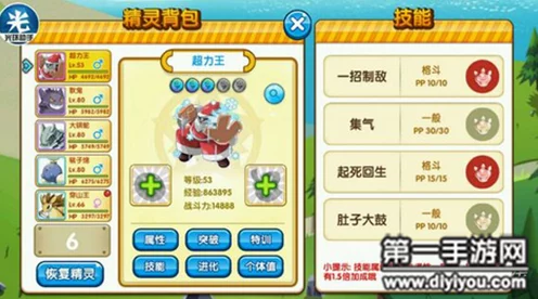 口袋妖怪复刻，超力王竞技场霸主地位巩固，配招攻略大揭秘