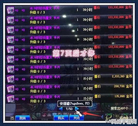 DNF手游韩服强化机制揭秘，装备强化是否会碎？