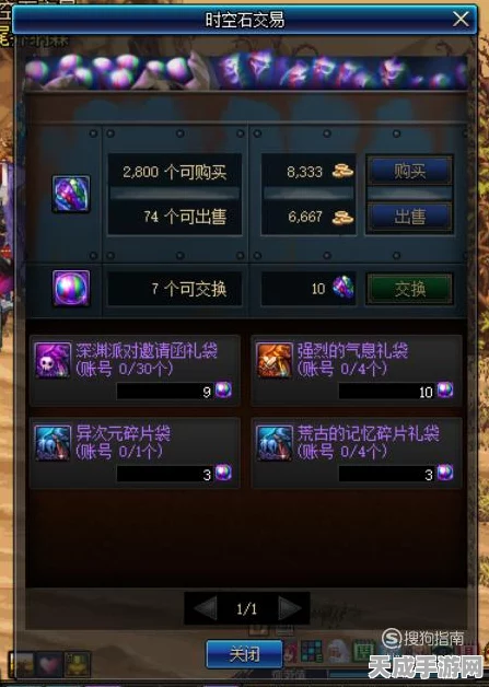 DNF玩家必看，揭秘无尽贪食升级超时空的详细攻略