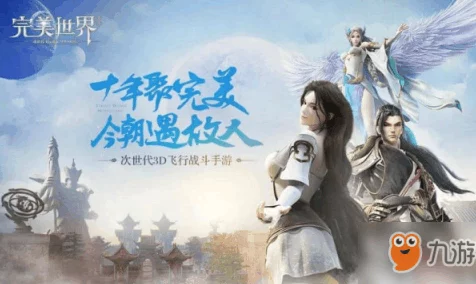 完美世界手游69级仙法师技能搭配攻略，解锁战斗新境界