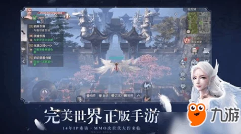 完美世界手游69级仙法师技能搭配攻略，解锁战斗新境界