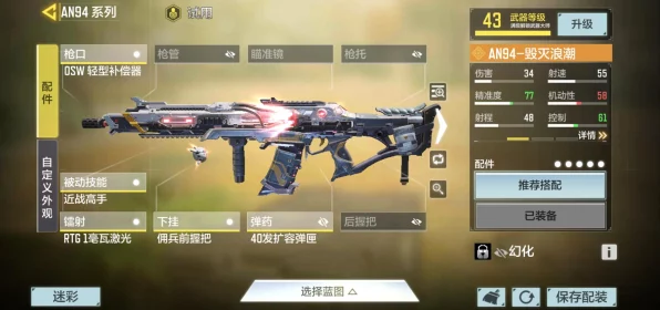 使命召唤手游新枪爆料，AN94暗黑之涌震撼登场，性能与外观全面解析