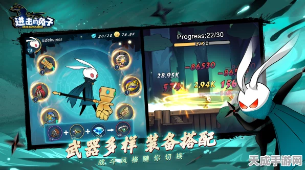 暗黑童话新纪元，进击的兔子休闲动作手游预约火爆，揭秘独特玩法与丰厚预约福利