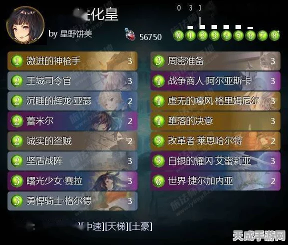 乙姬高文闪耀中速皇！影之诗全新战术深度剖析