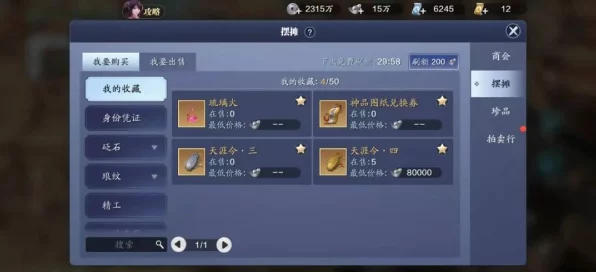 天涯明月刀手游，全面揭秘陨星币高效获取策略与最新赛事动态