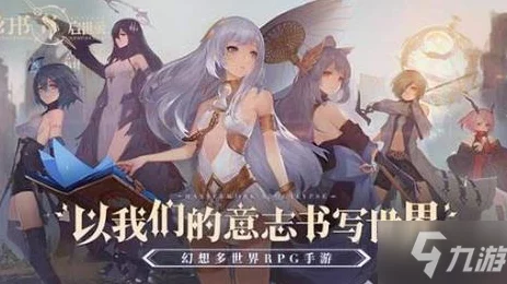 幻书启世录攻略，初始号幻书高效刷取指南