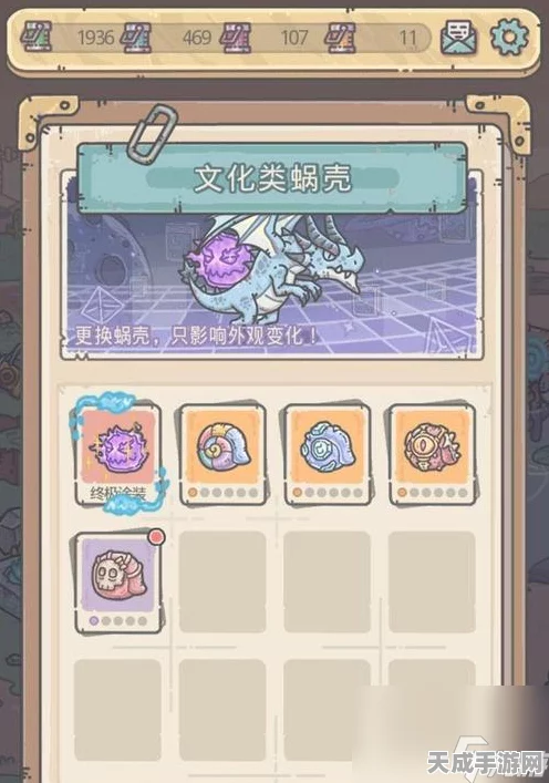 最强蜗牛全元素装备大盘点，解锁你的战斗新境界！