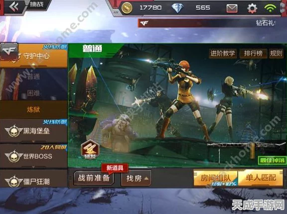 CF手游塔防模式，守卫战智勇交锋，策略布局定胜负