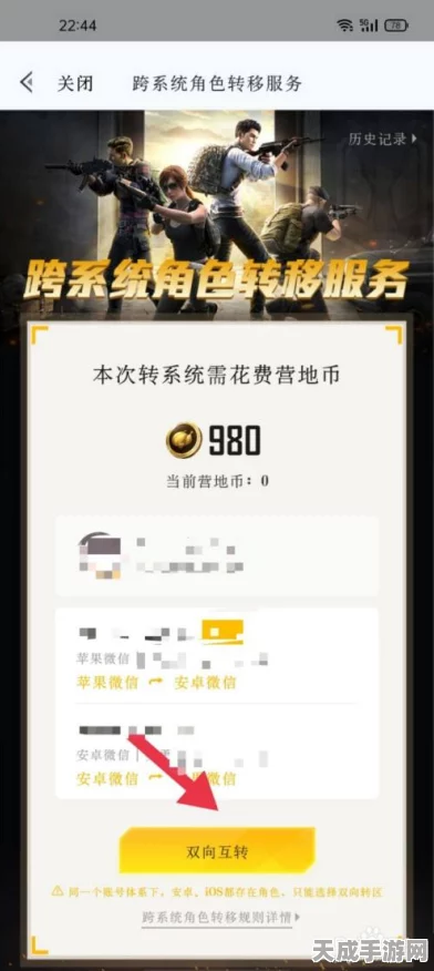 和平精英账号跨平台迁移全解析，安卓转苹果，赛事无缝衔接新攻略