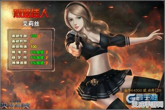 火线精英2，魅力女角色全解析，战场玫瑰绽放光彩