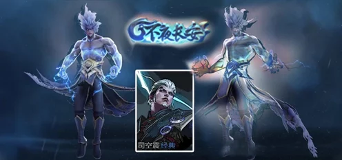 王者荣耀揭秘，司空震与上官婉儿的神秘羁绊与赛场风采