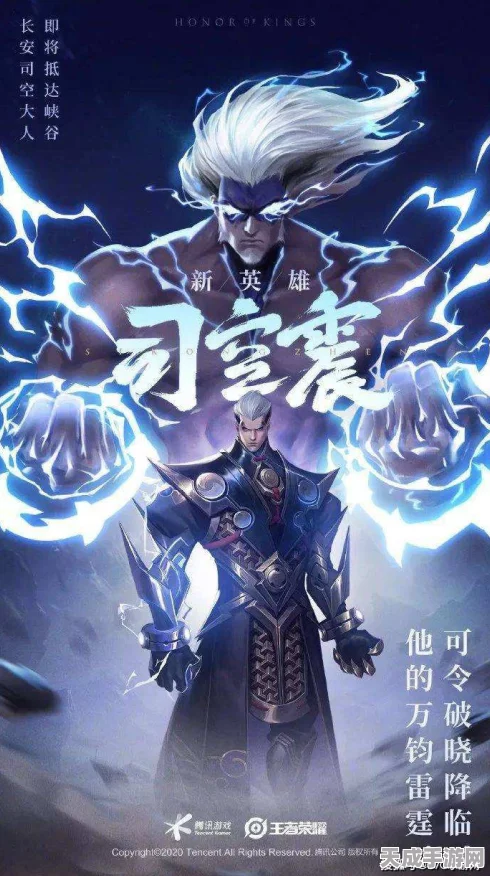 王者荣耀揭秘，司空震与上官婉儿的神秘羁绊与赛场风采