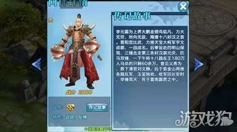 剑侠情缘手游，揭秘李元霸魂石属性，打造无敌战力攻略