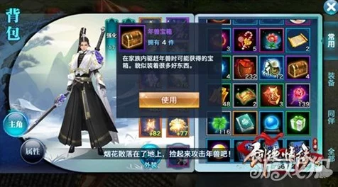 剑侠情缘手游，揭秘李元霸魂石属性，打造无敌战力攻略