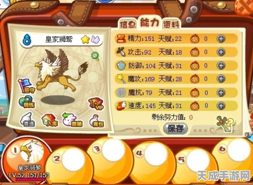 洛克王国深度解析，皇家狮鹫性格搭配全攻略