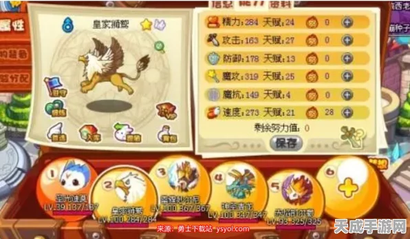洛克王国深度解析，皇家狮鹫性格搭配全攻略
