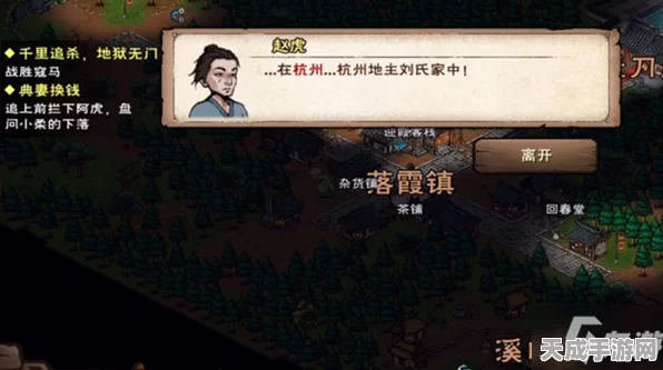 烟雨江湖深度攻略，哭声风波任务全解析与高效完成技巧