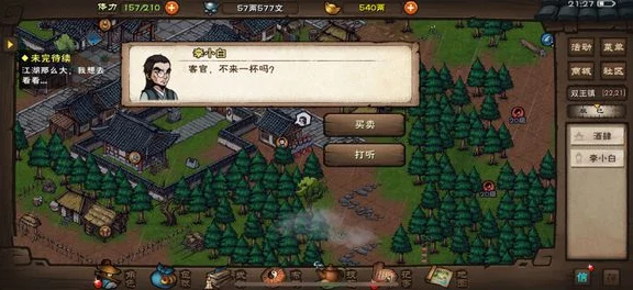 烟雨江湖秘籍追踪，倚天剑诀残本获取全攻略