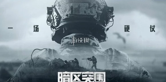 暗区突围，揭秘无限镭射的实战奥秘与炫酷效果