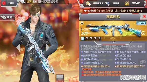 CF手游攻略，揭秘高效抽取寒霜烈龙的技巧与最新动态