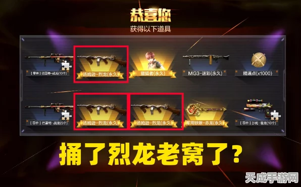 CF手游攻略，揭秘高效抽取寒霜烈龙的技巧与最新动态