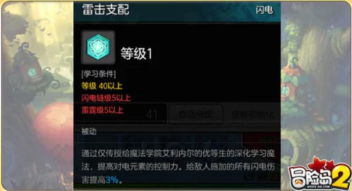 冒险岛2特制魔法师法杖深度解析，属性图鉴进化史与实战评测