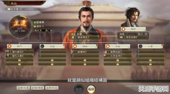 三国志14试玩版中文设置全攻略，解锁三国乱世，畅享中文游戏体验