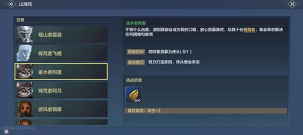 妄想山海深度攻略，涂山君侍从获取全解析及成本估算