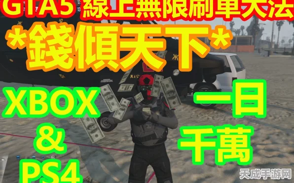 GTA5马沙高刷取终极攻略，解锁高效刷钱秘诀与实战技巧