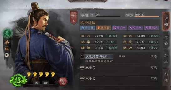 三国志战略版深度解析，法正技能搭配全攻略