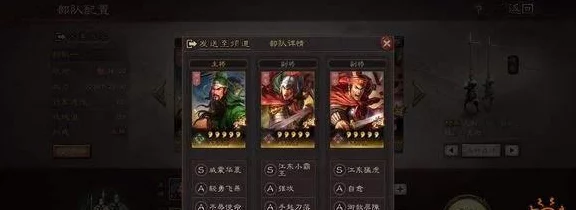三国志战略版深度解析，法正技能搭配全攻略
