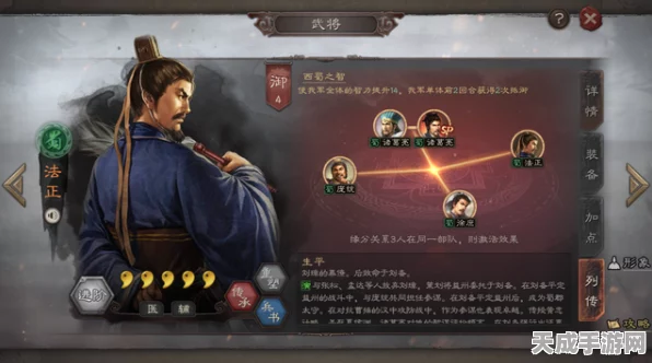 三国志战略版深度解析，法正技能搭配全攻略