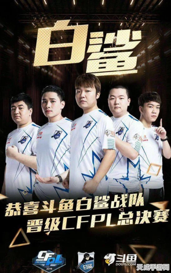 CFPL春季赛与秋季赛，赛事规模、赛制调整与明星选手风采大不同