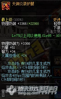 DNF阿修罗攻略，冥炎刀魂殇属性强化全解析，火强对小冰效果揭秘