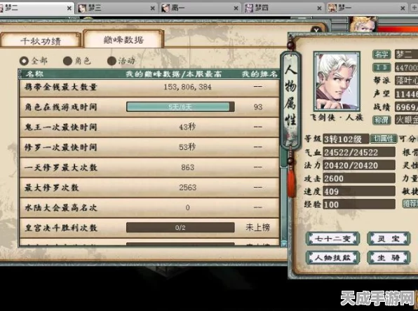 大话西游手游，男鬼三转蜕变攻略，揭秘转职男人修正秘籍
