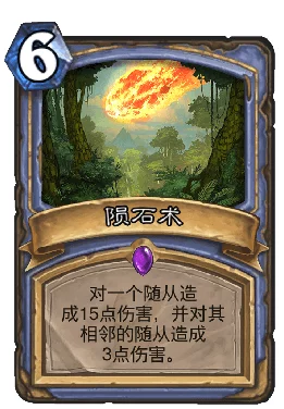 炉石传说深度解析，能否找到摧毁任务卷轴的神卡？