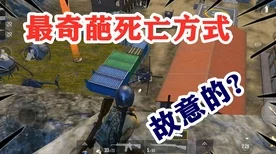 和平精英掷点战术揭秘，掌握随机中的制胜先机