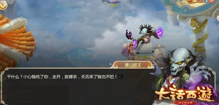 大话西游手游新篇，天庭任务震撼上线，降妖伏魔赢取珍稀奖励