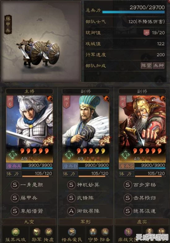 三国志战略版开荒攻略，精选兵书助你称霸乱世
