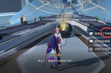 崩坏星穹铁道深度解析，魈魅寻踪任务全攻略与隐藏彩蛋揭秘