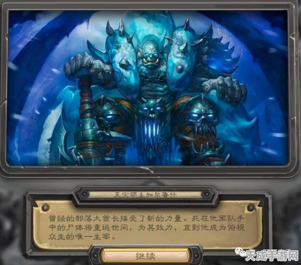炉石传说攻略，揭秘击败巫妖王的制胜策略