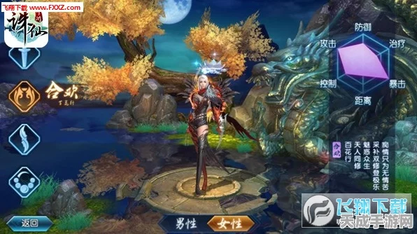 诛仙手游合欢职业深度攻略，解锁合欢高手之路